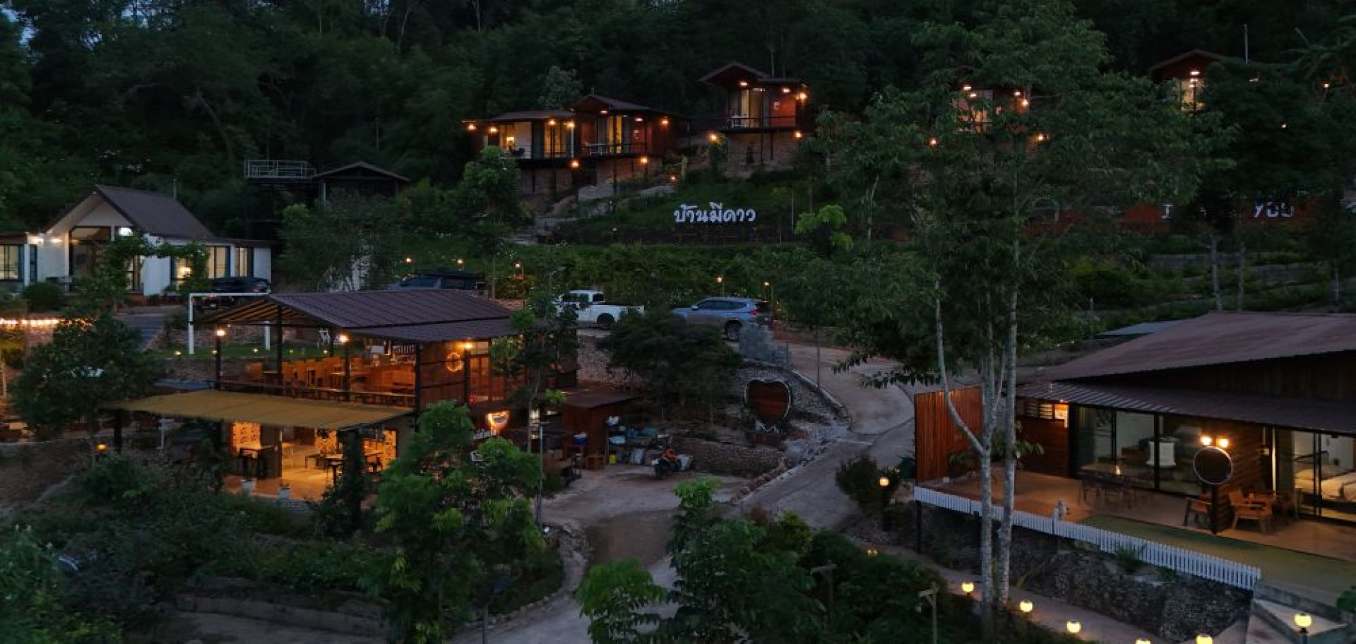 บ้านมีดาว โฮมสเตย์